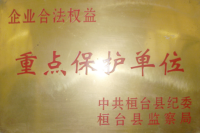 企業榮譽