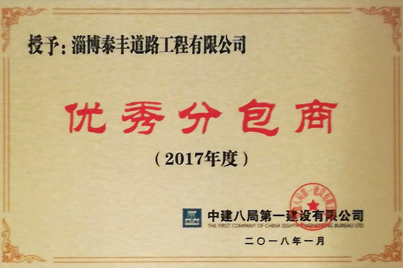 企業榮譽