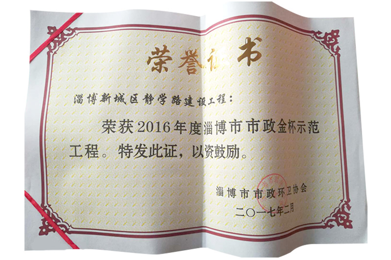 企業榮譽