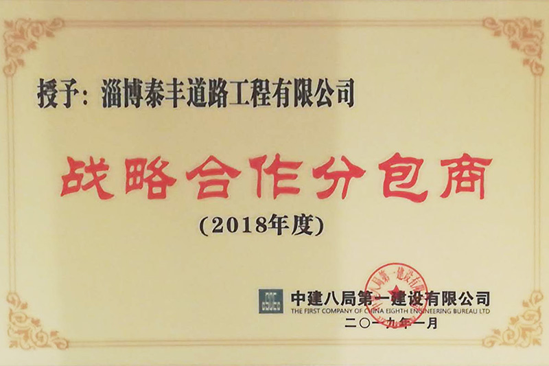 企業榮譽