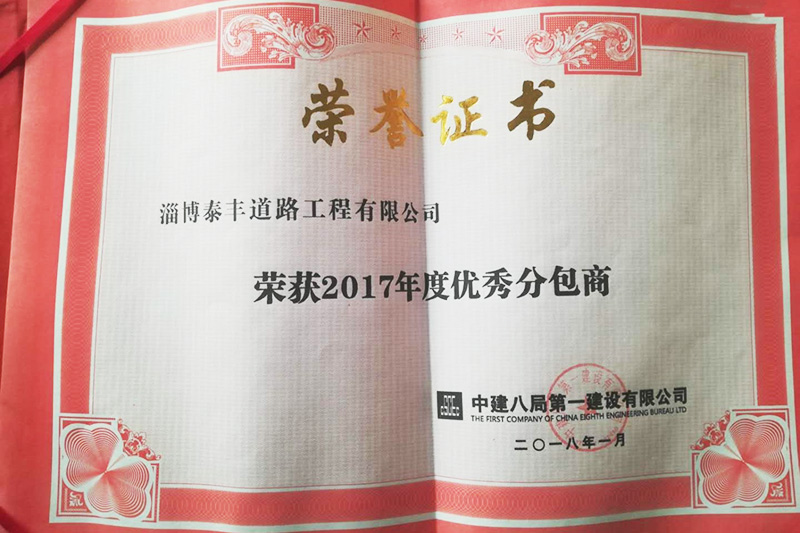 企業榮譽
