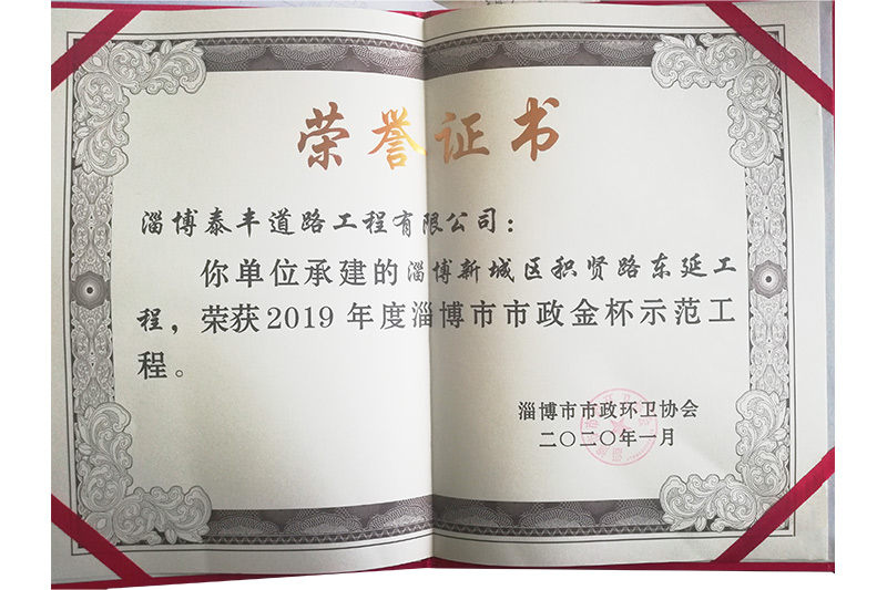 企業榮譽