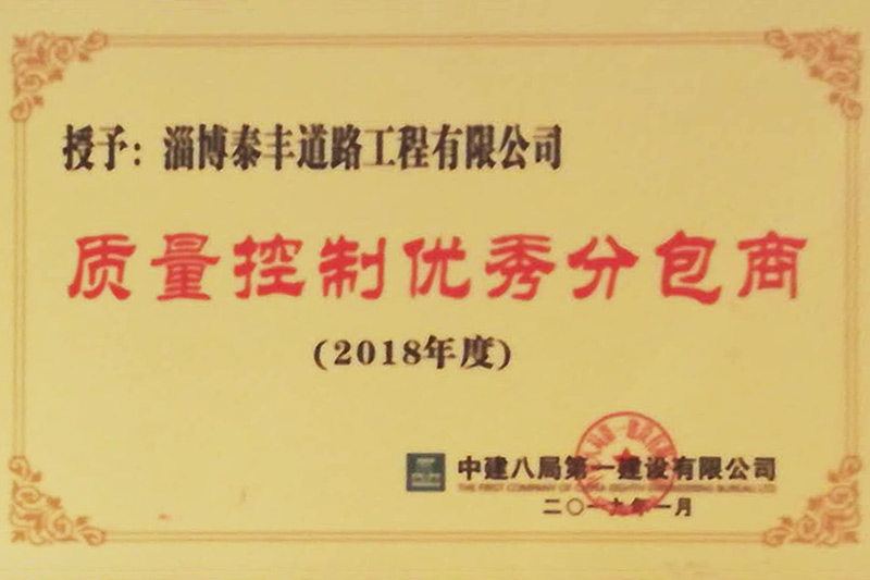 企業榮譽